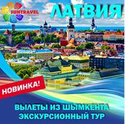 Sun Travel Group Латвия-Литва-Эстония  